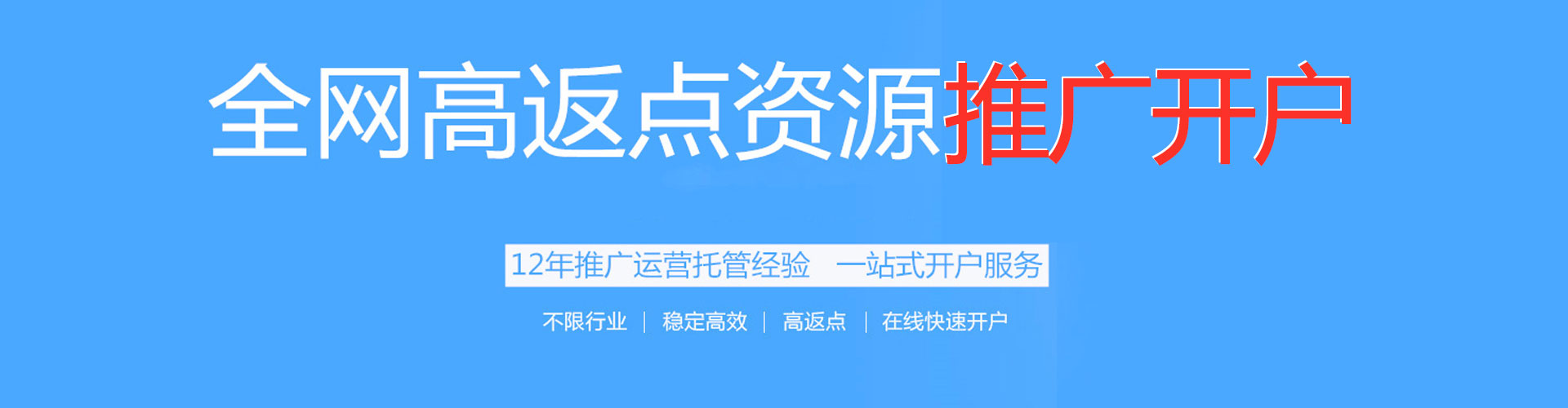 竹山百度推广返点
